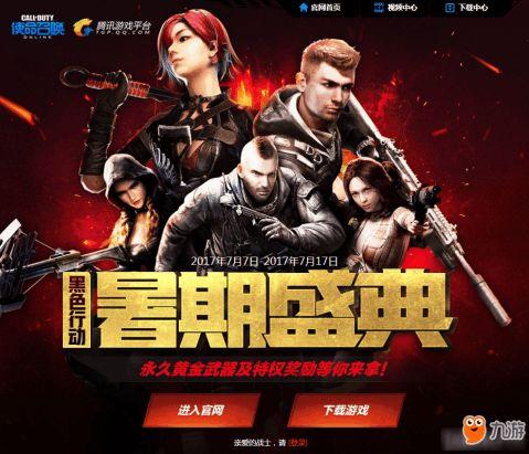 使命召唤暑假最新爆料,全新战役与刺激玩法大揭秘！  第3张